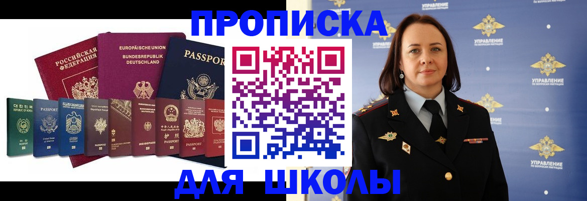 временная регистрация надежно в Невельске