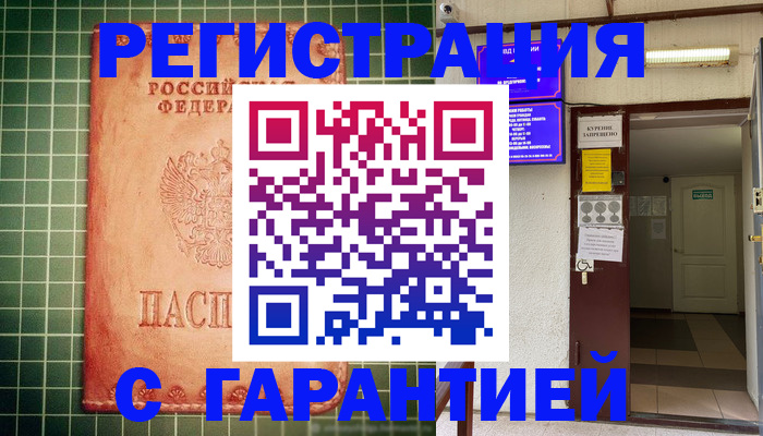 временная регистрация поиск в Невельске